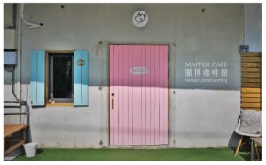 脈博咖啡 Mapper Cafe