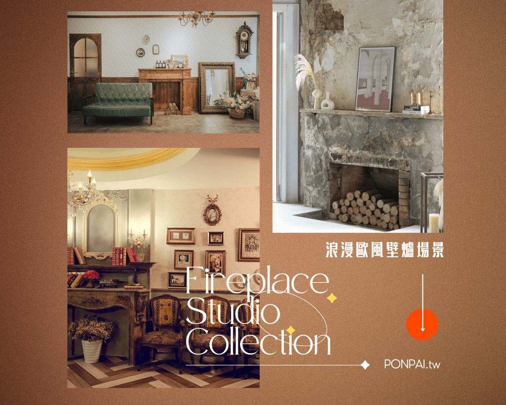 浪漫歐風壁爐場景。節日慶典必拍棚景